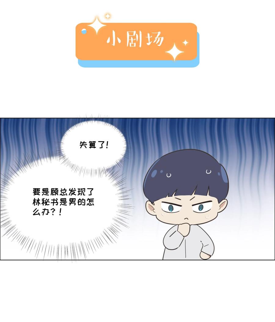 并不是我想当秘书韩漫全集-040 突然想见她无删减无遮挡章节图片 