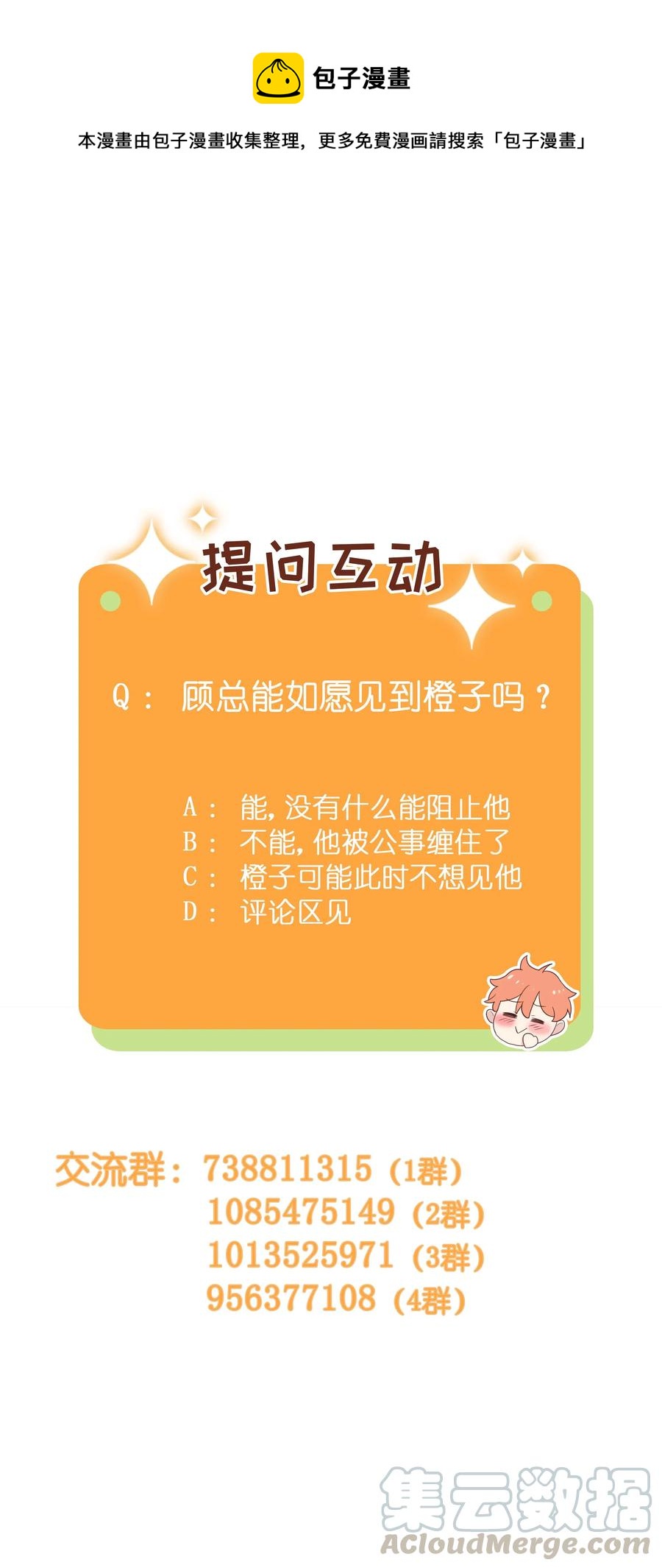 并不是我想当秘书韩漫全集-040 突然想见她无删减无遮挡章节图片 