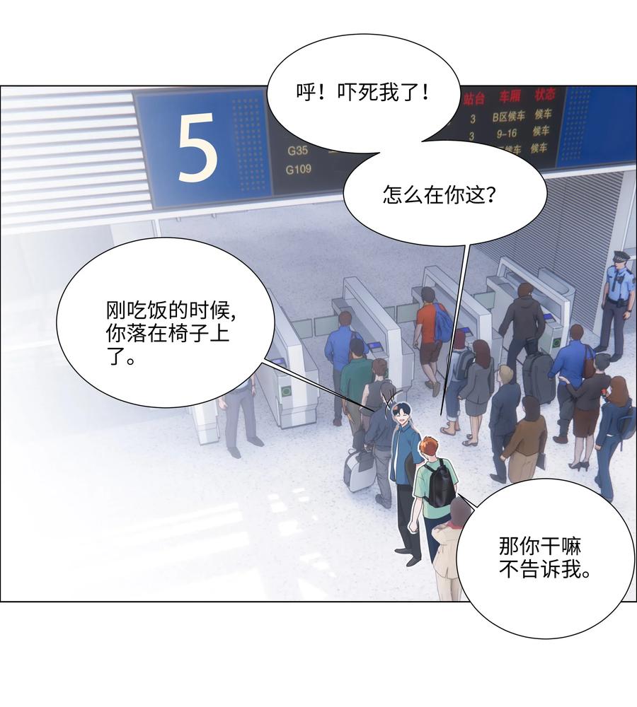 并不是我想当秘书韩漫全集-040 突然想见她无删减无遮挡章节图片 