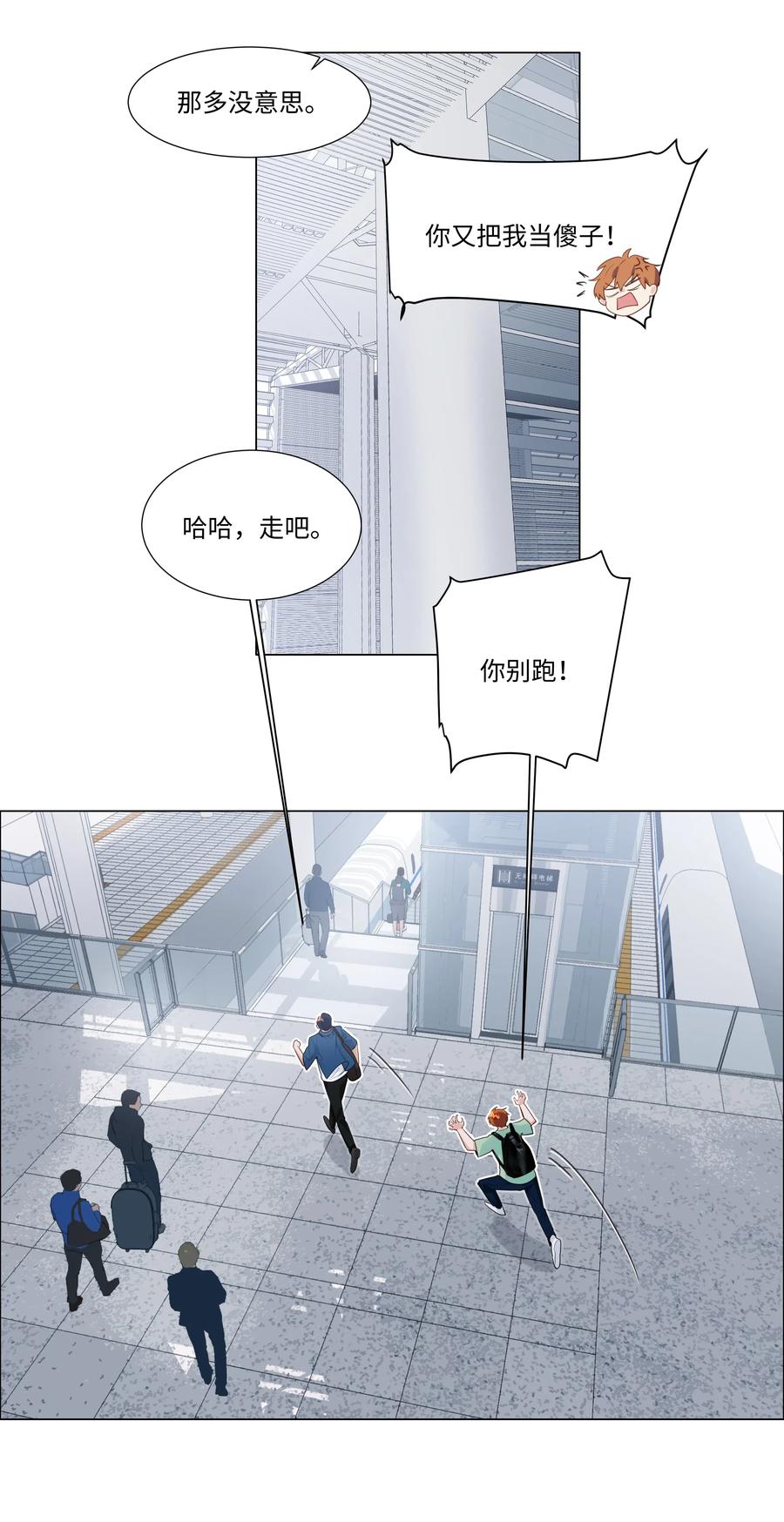 并不是我想当秘书韩漫全集-040 突然想见她无删减无遮挡章节图片 