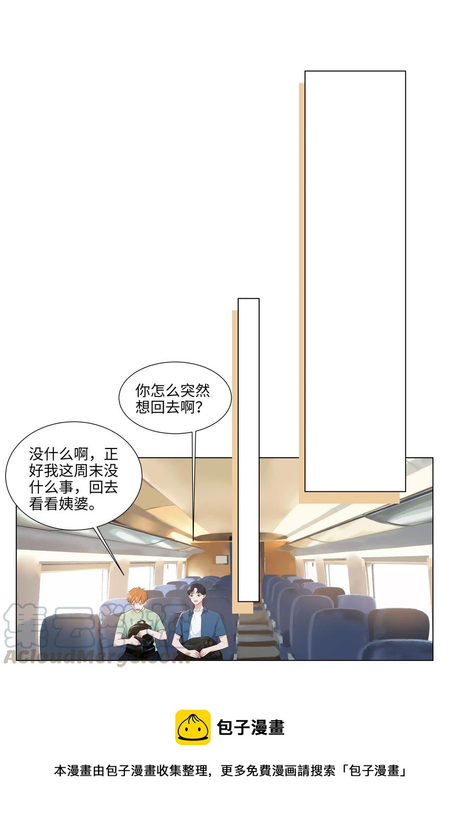 并不是我想当秘书韩漫全集-040 突然想见她无删减无遮挡章节图片 