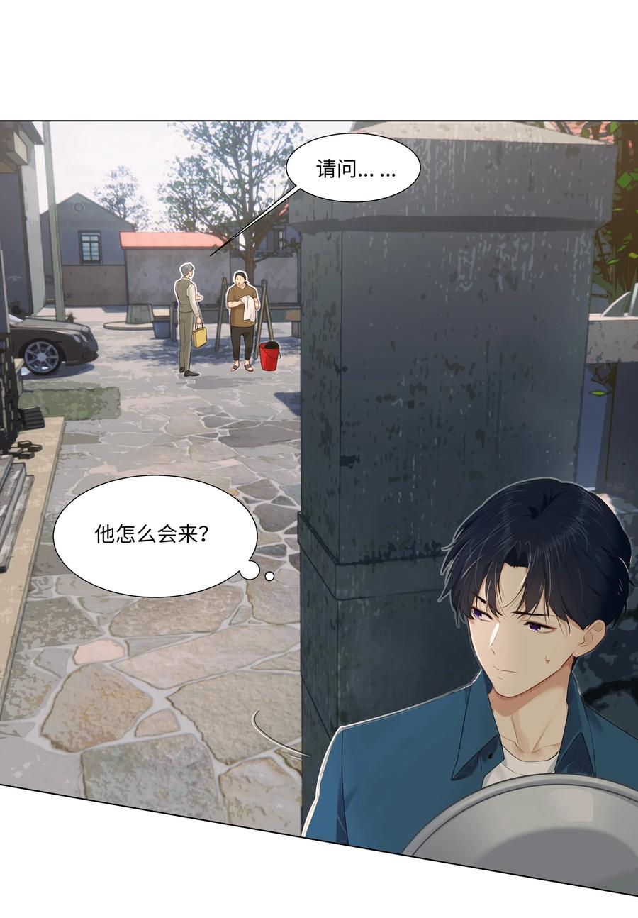 并不是我想当秘书韩漫全集-041 顾总怎么来了？！无删减无遮挡章节图片 