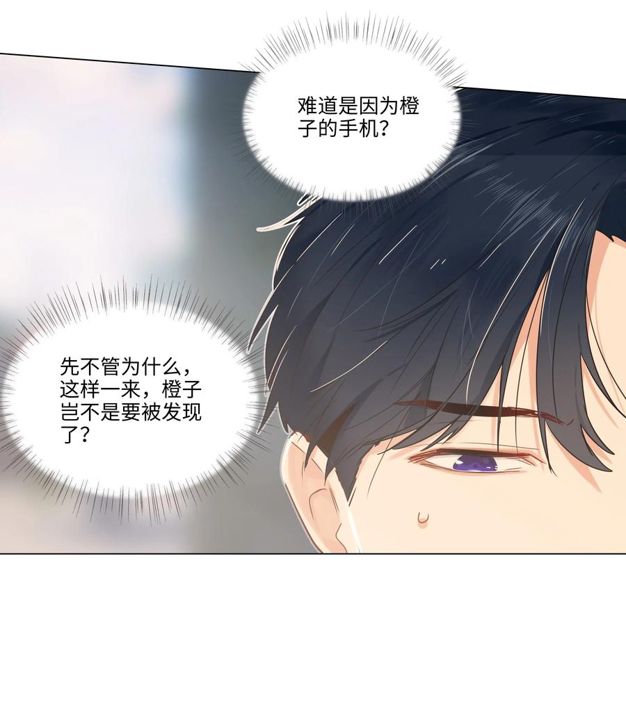 并不是我想当秘书韩漫全集-041 顾总怎么来了？！无删减无遮挡章节图片 