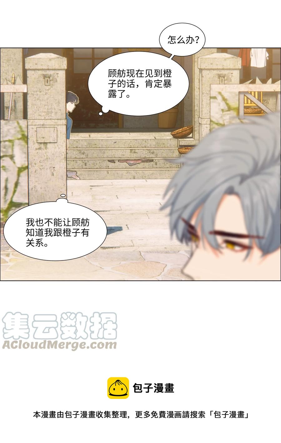 并不是我想当秘书韩漫全集-041 顾总怎么来了？！无删减无遮挡章节图片 