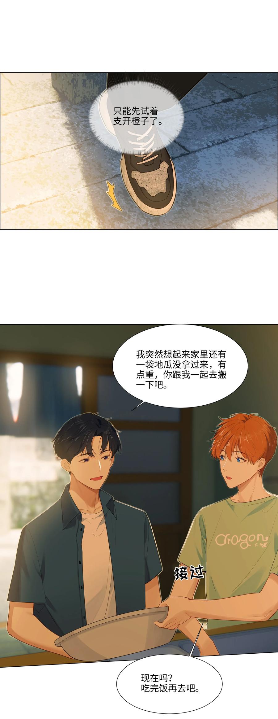 并不是我想当秘书韩漫全集-041 顾总怎么来了？！无删减无遮挡章节图片 