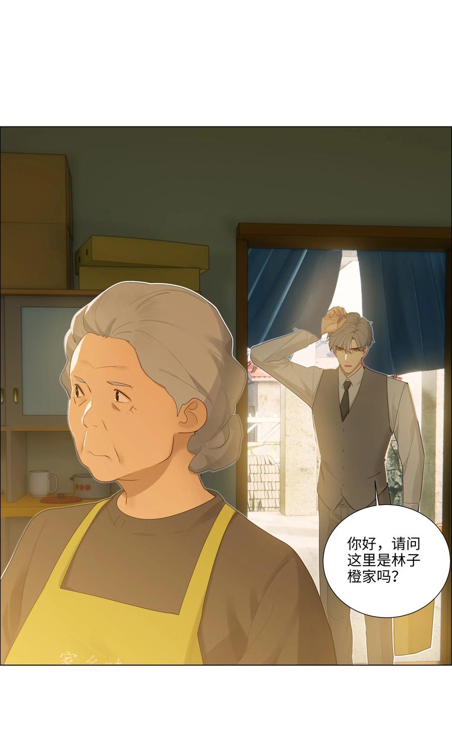 并不是我想当秘书韩漫全集-041 顾总怎么来了？！无删减无遮挡章节图片 
