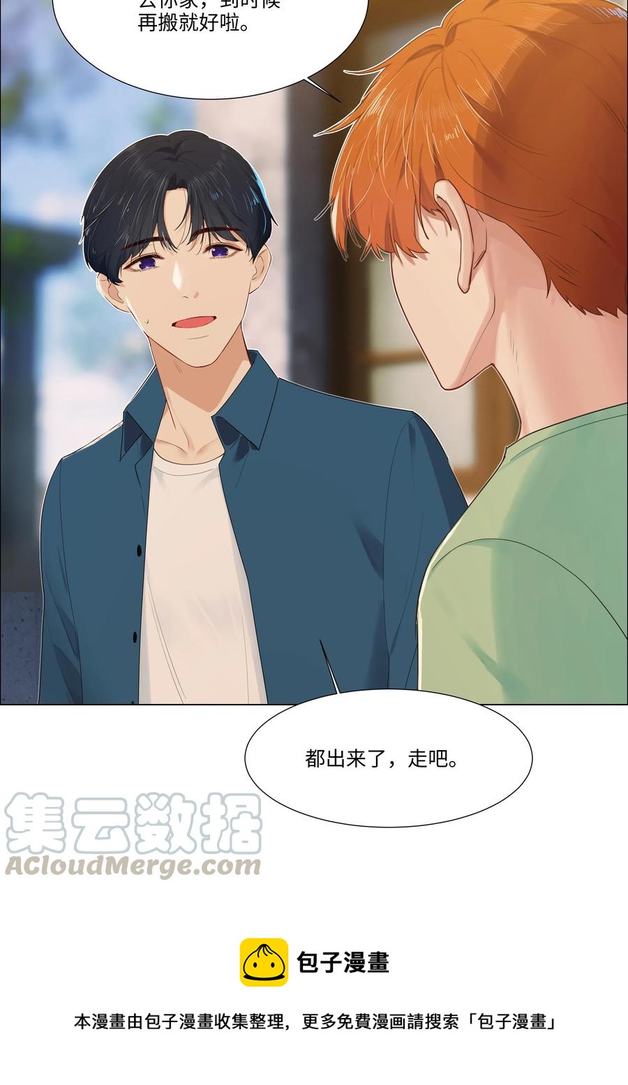 并不是我想当秘书韩漫全集-041 顾总怎么来了？！无删减无遮挡章节图片 