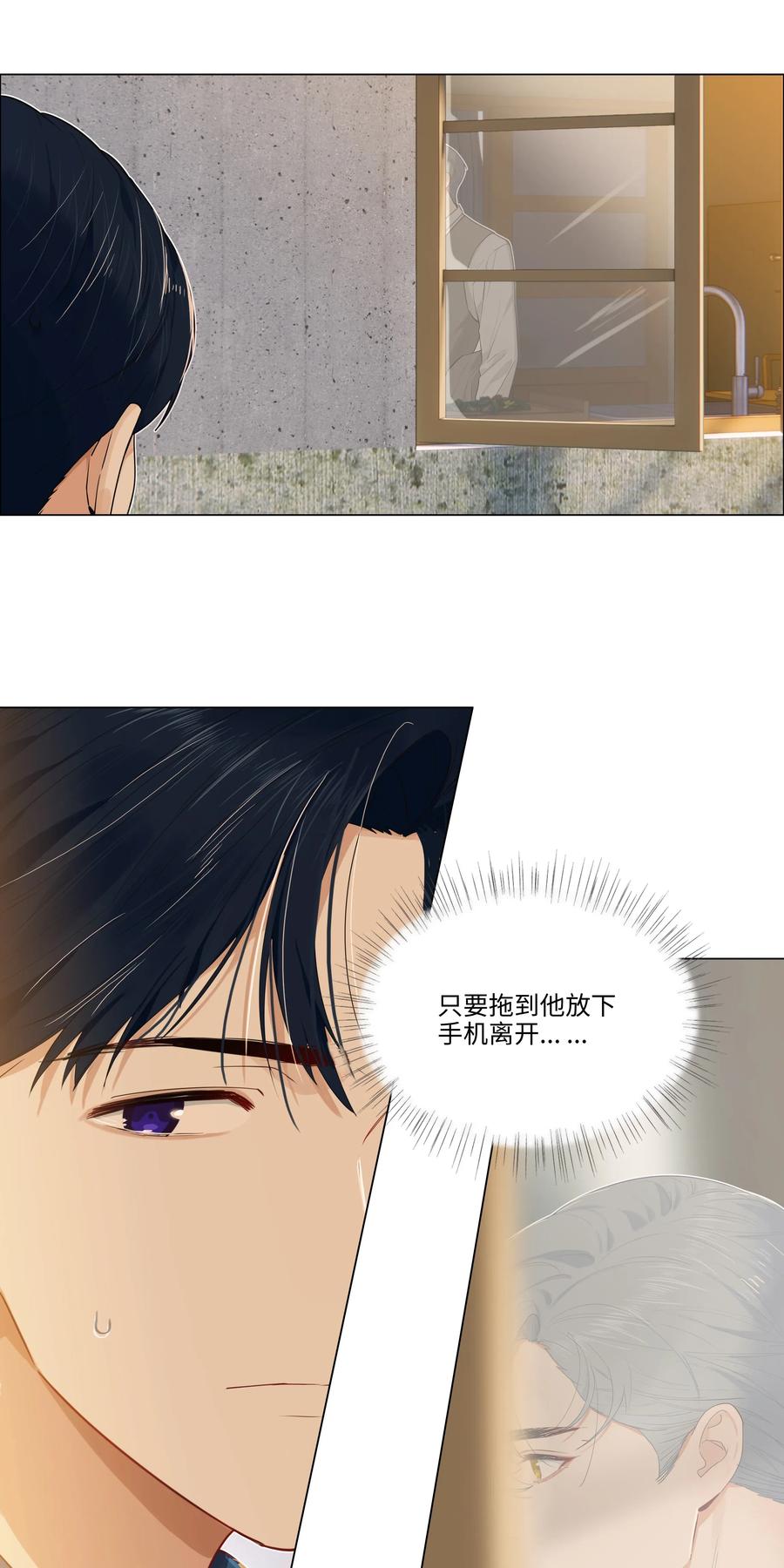 并不是我想当秘书韩漫全集-041 顾总怎么来了？！无删减无遮挡章节图片 
