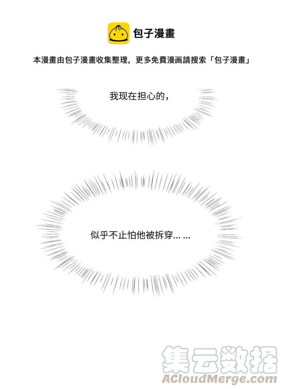 并不是我想当秘书韩漫全集-041 顾总怎么来了？！无删减无遮挡章节图片 
