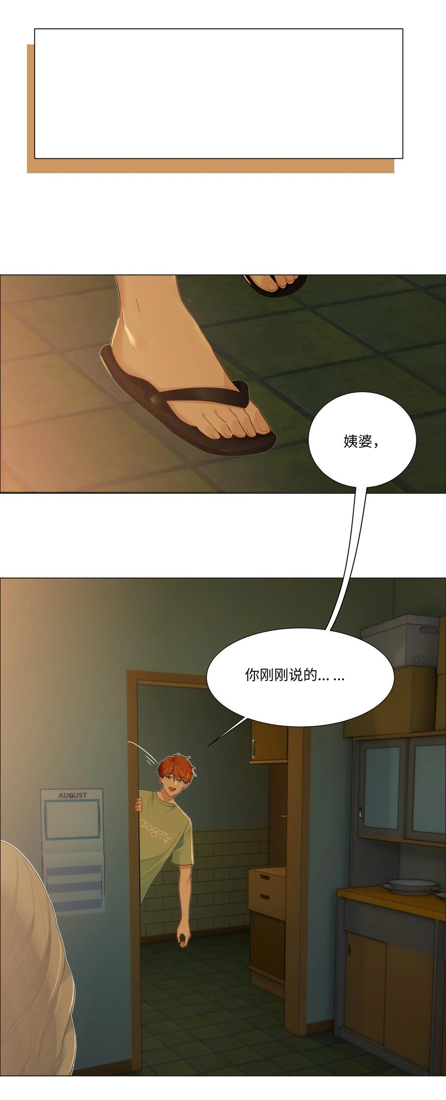 并不是我想当秘书韩漫全集-041 顾总怎么来了？！无删减无遮挡章节图片 