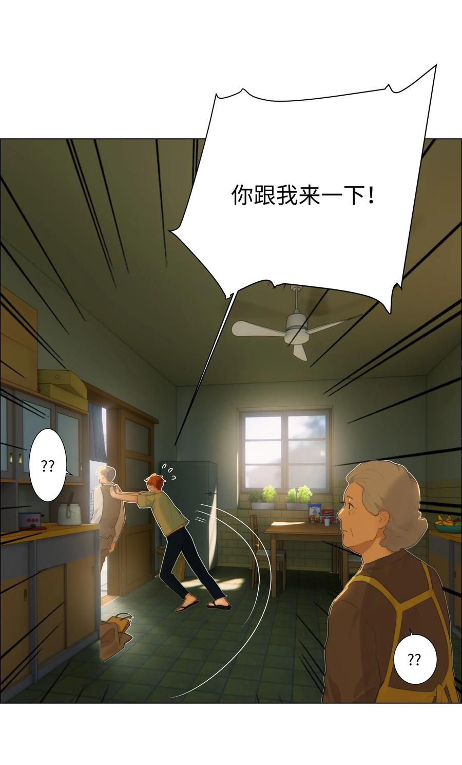 并不是我想当秘书韩漫全集-041 顾总怎么来了？！无删减无遮挡章节图片 