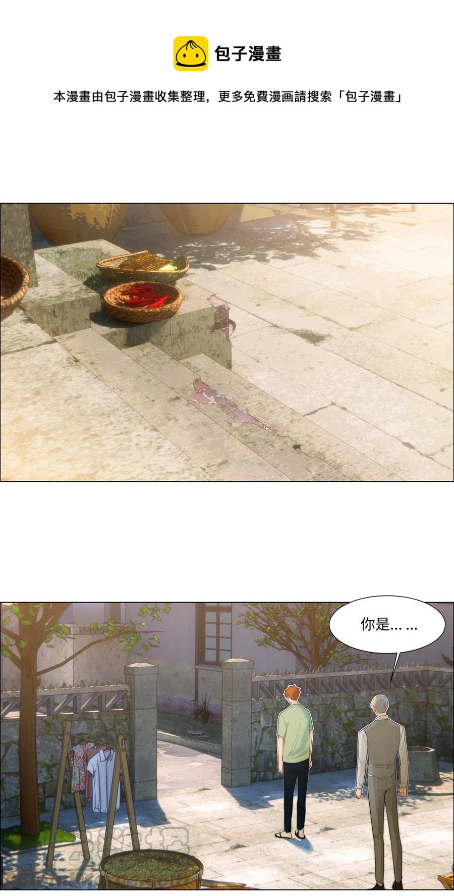 并不是我想当秘书韩漫全集-041 顾总怎么来了？！无删减无遮挡章节图片 