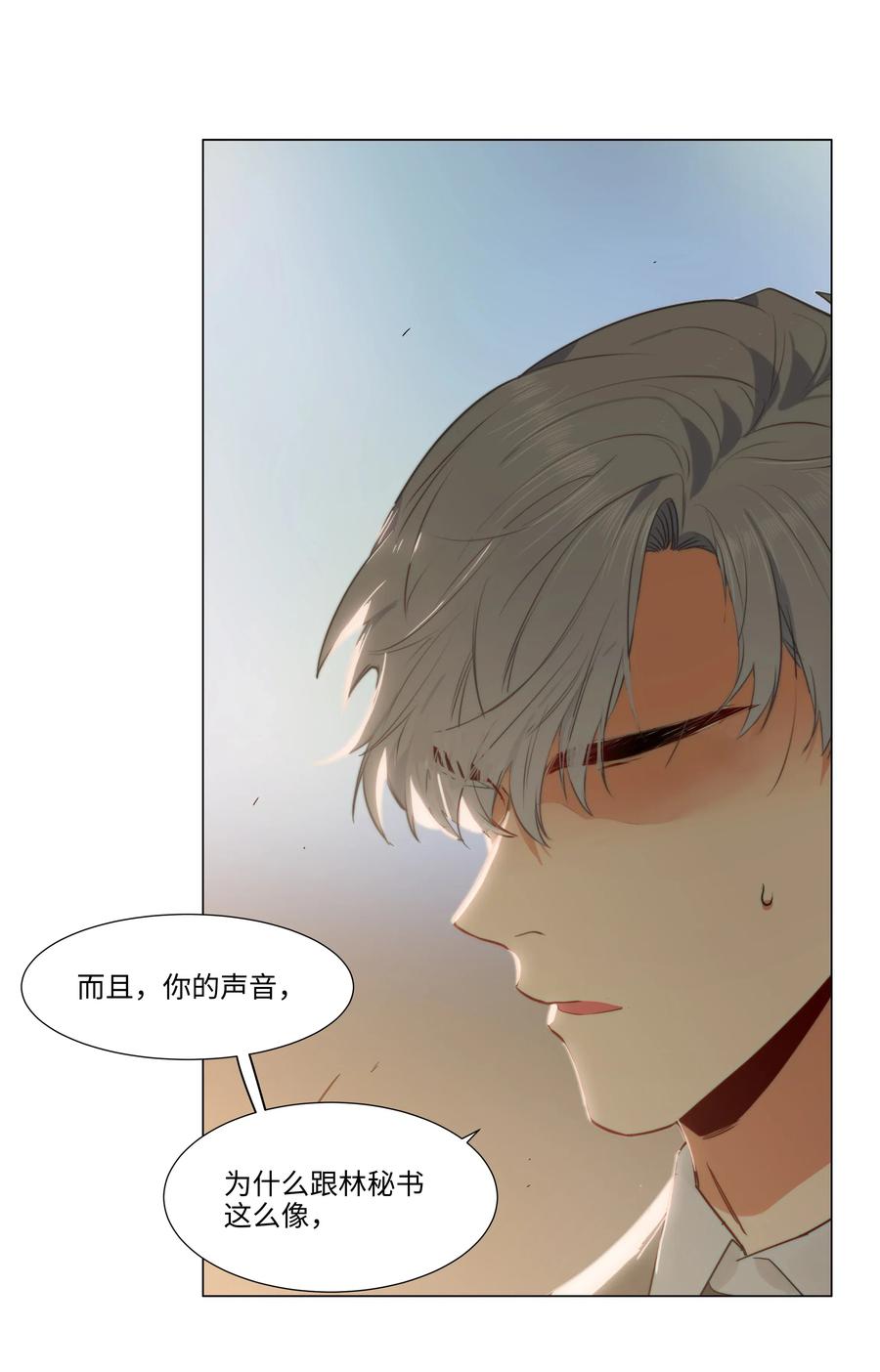 并不是我想当秘书韩漫全集-041 顾总怎么来了？！无删减无遮挡章节图片 