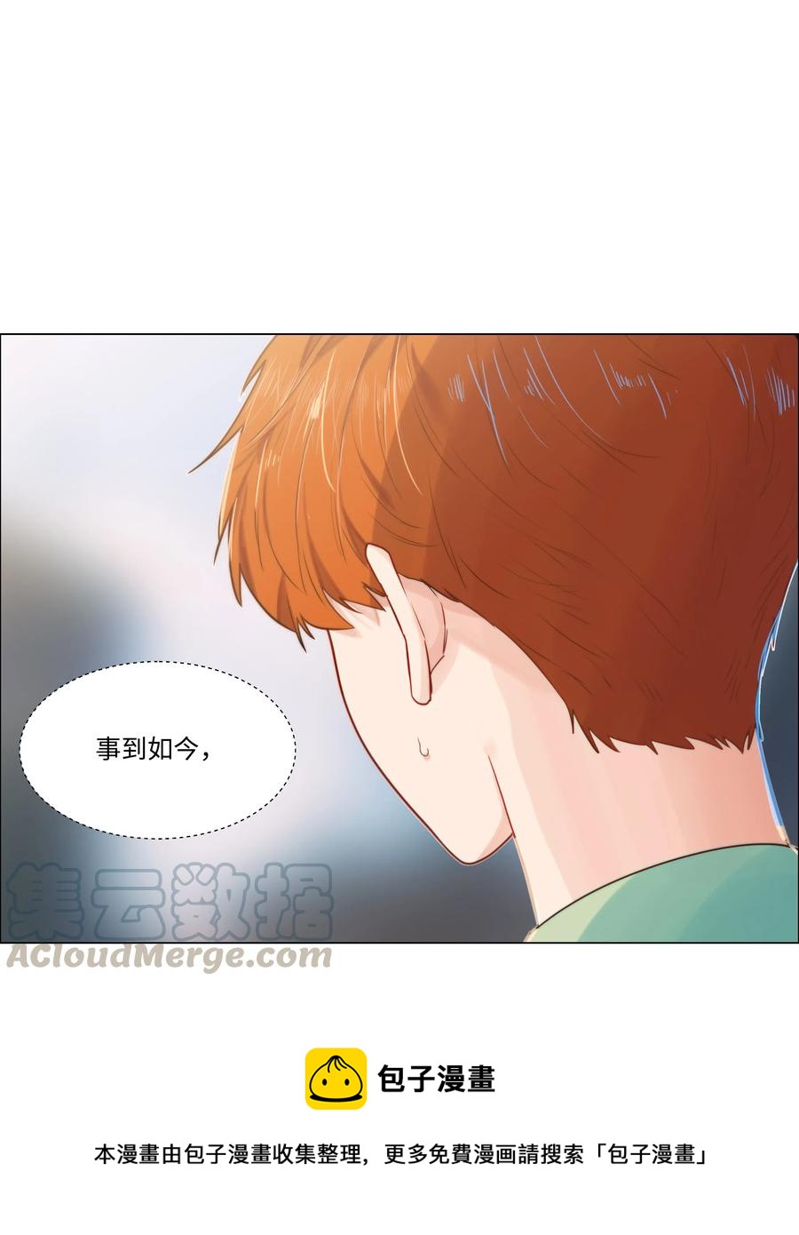 并不是我想当秘书韩漫全集-041 顾总怎么来了？！无删减无遮挡章节图片 