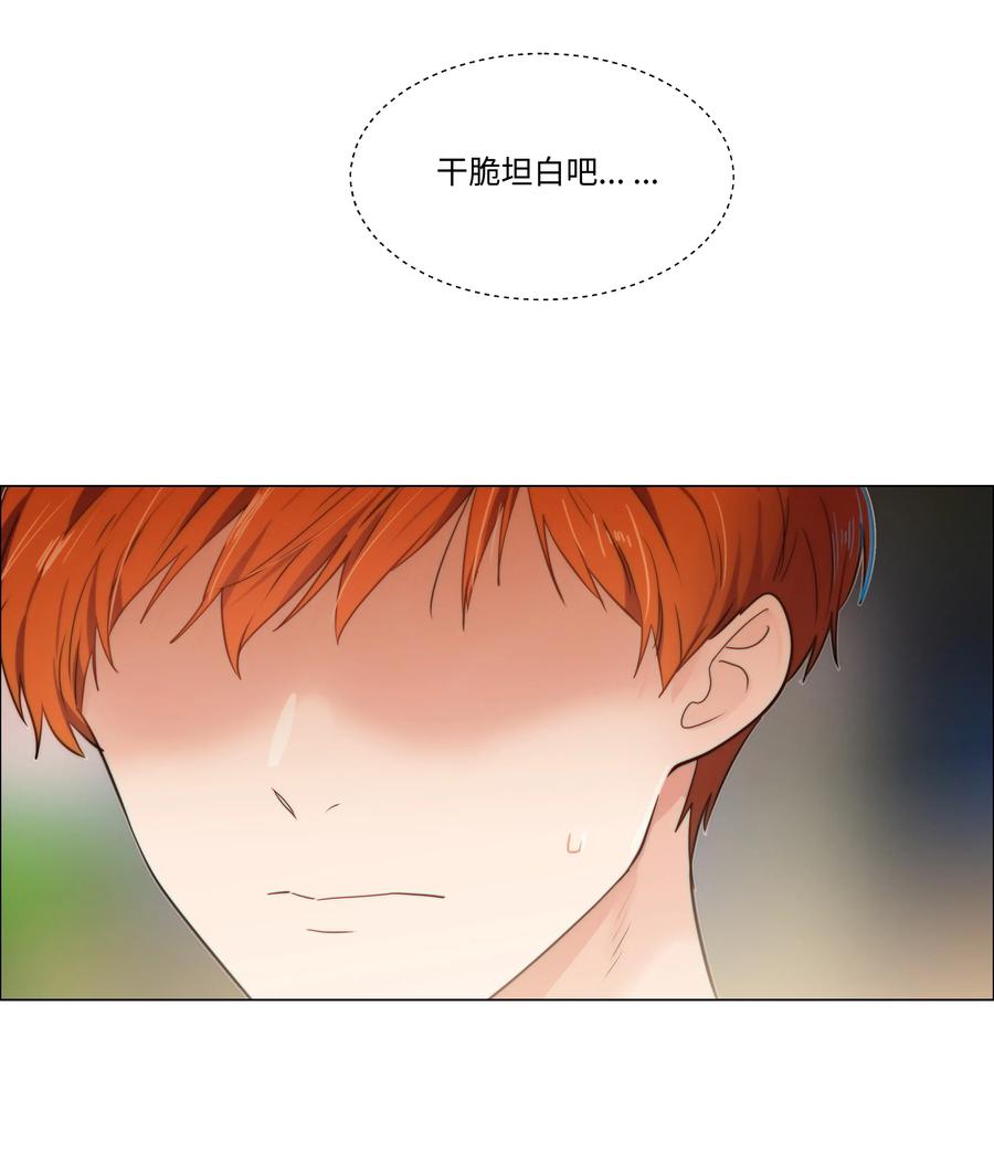并不是我想当秘书韩漫全集-041 顾总怎么来了？！无删减无遮挡章节图片 