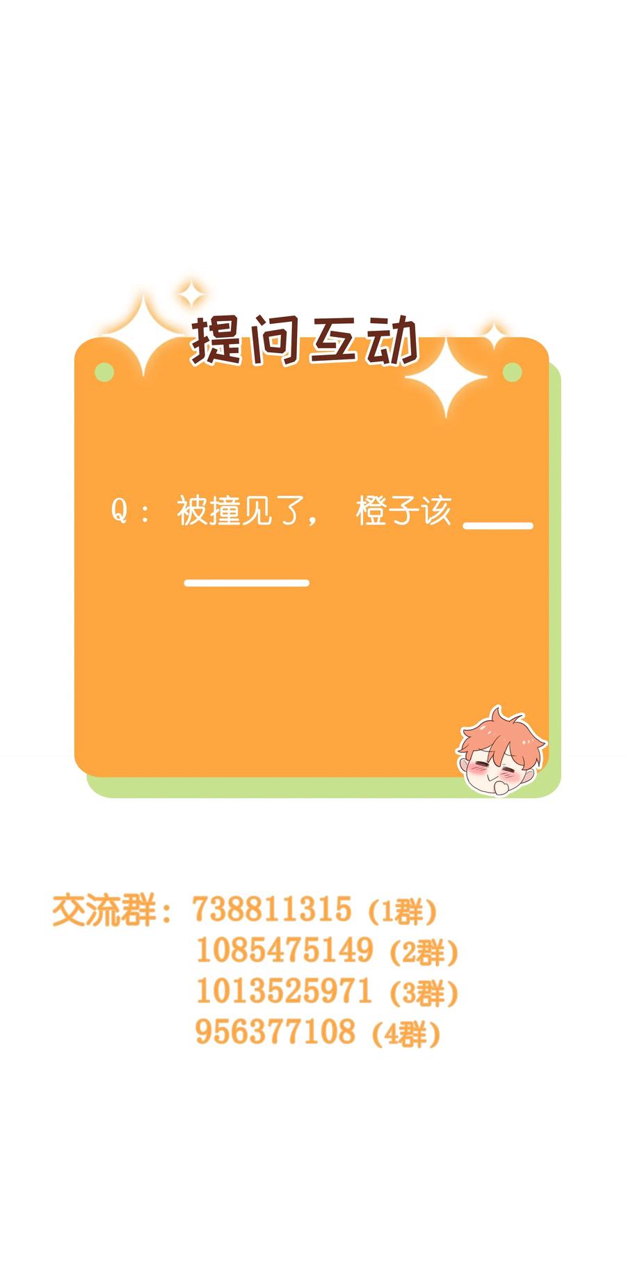并不是我想当秘书韩漫全集-041 顾总怎么来了？！无删减无遮挡章节图片 