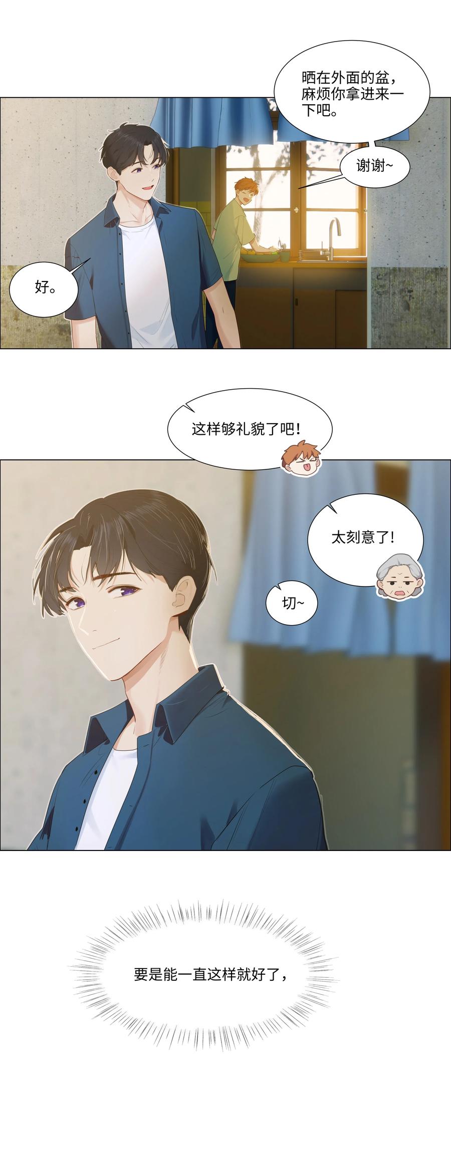 并不是我想当秘书韩漫全集-041 顾总怎么来了？！无删减无遮挡章节图片 