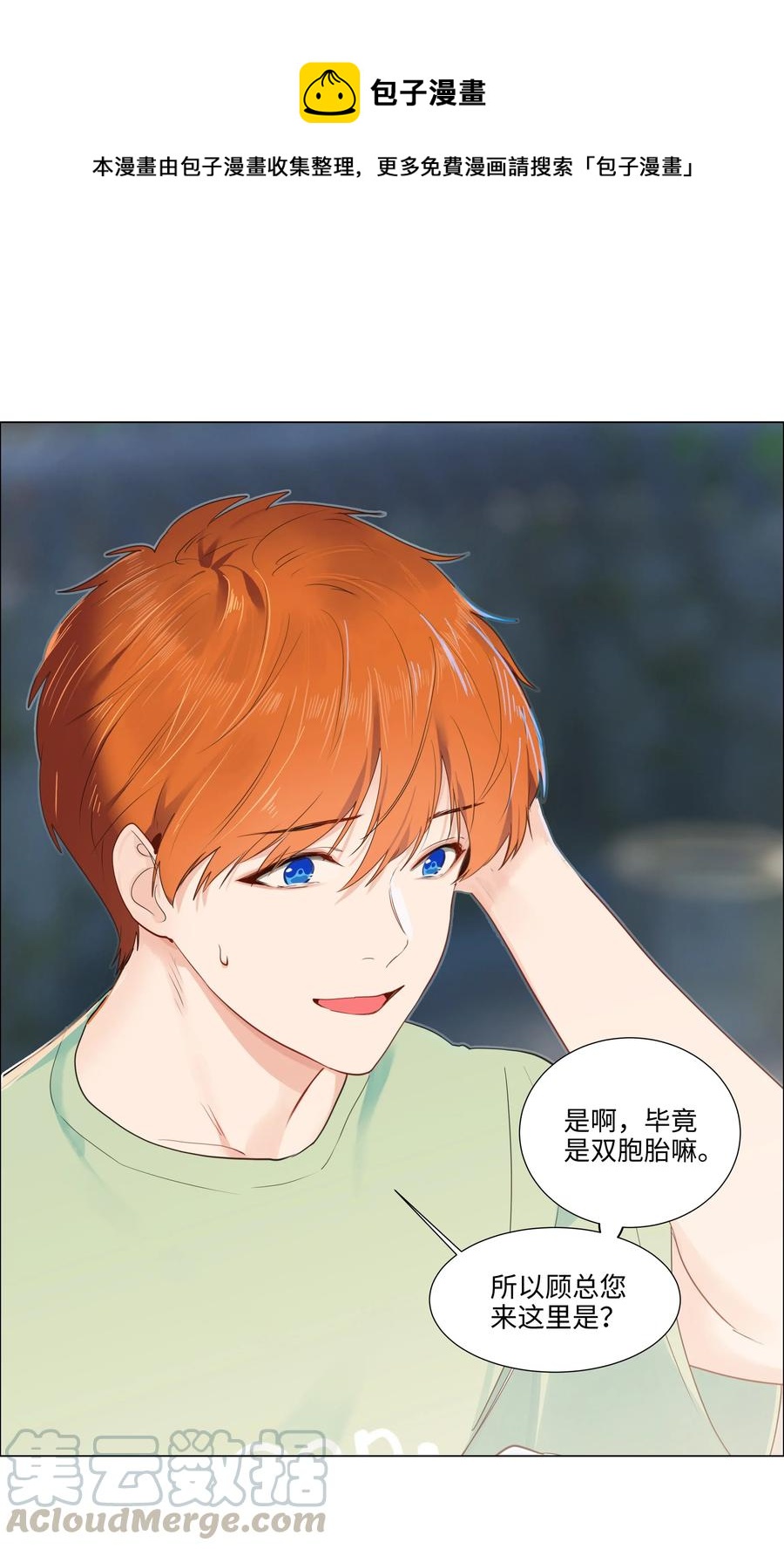 并不是我想当秘书韩漫全集-42 作何解释……无删减无遮挡章节图片 