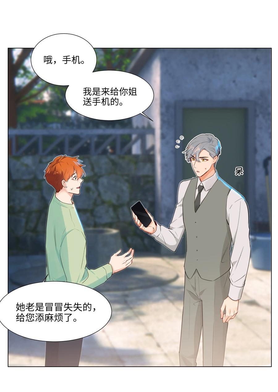 并不是我想当秘书韩漫全集-42 作何解释……无删减无遮挡章节图片 