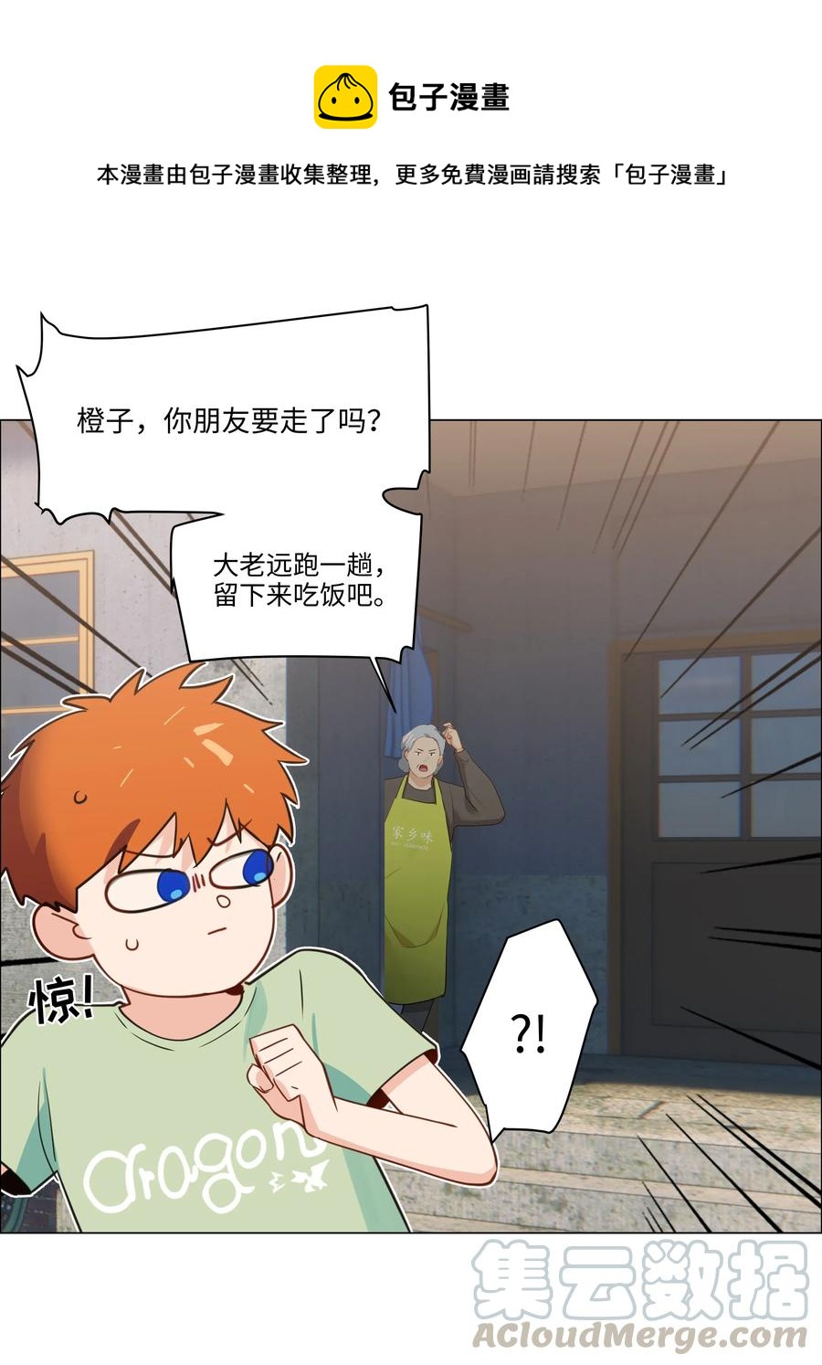 并不是我想当秘书韩漫全集-42 作何解释……无删减无遮挡章节图片 