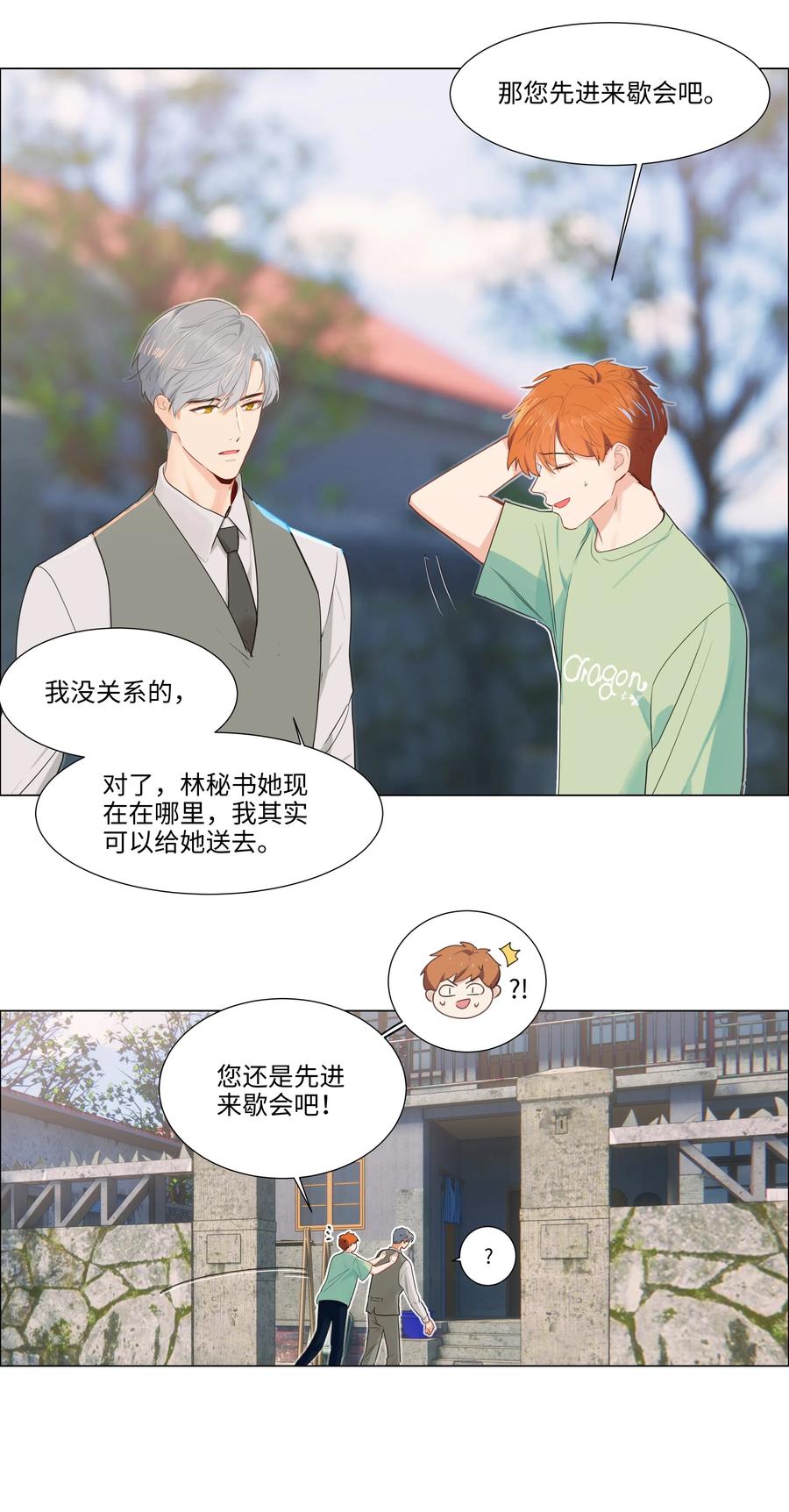 并不是我想当秘书韩漫全集-42 作何解释……无删减无遮挡章节图片 