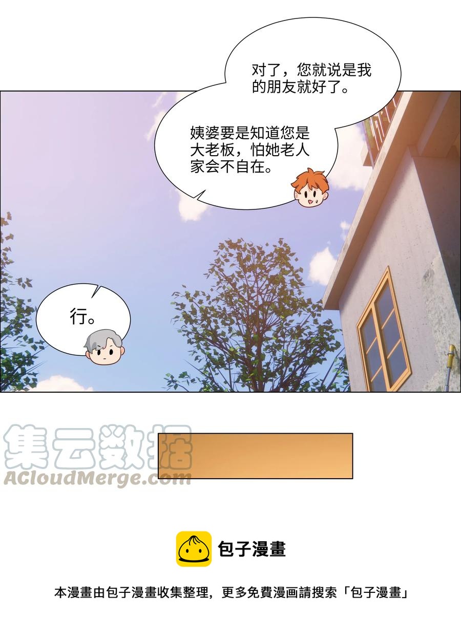 并不是我想当秘书韩漫全集-42 作何解释……无删减无遮挡章节图片 