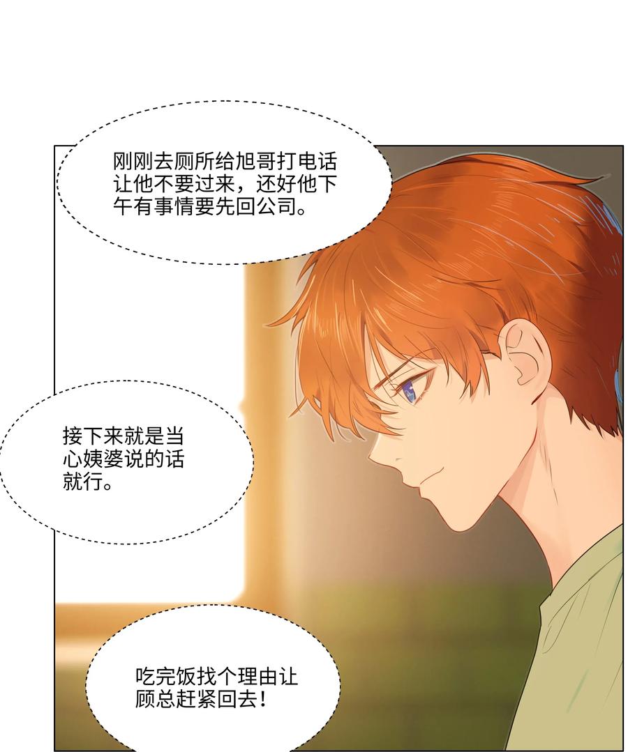 并不是我想当秘书韩漫全集-42 作何解释……无删减无遮挡章节图片 