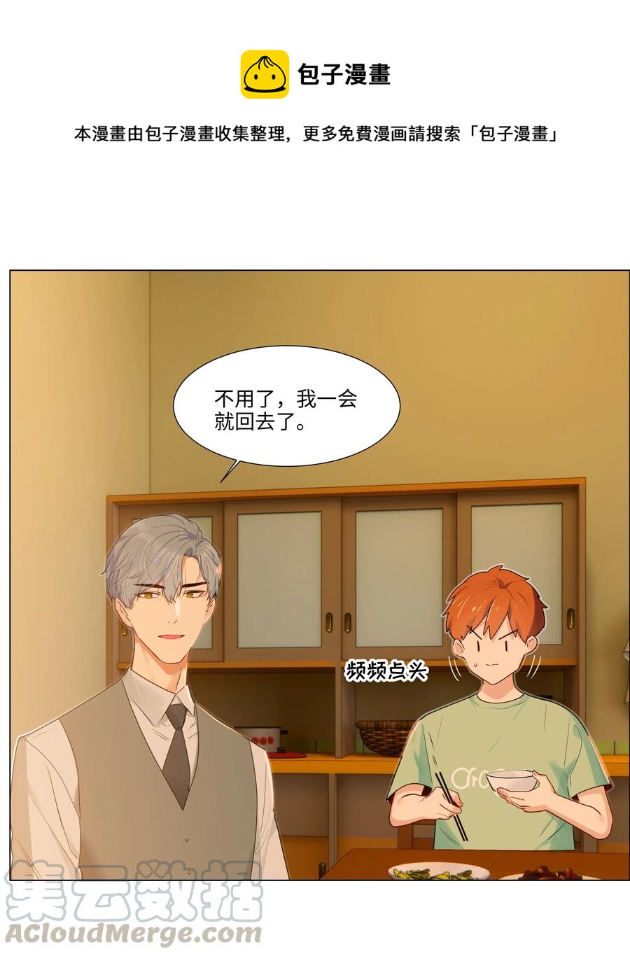 并不是我想当秘书韩漫全集-42 作何解释……无删减无遮挡章节图片 