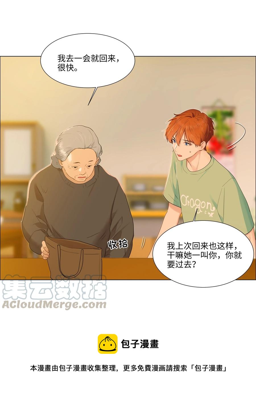 并不是我想当秘书韩漫全集-42 作何解释……无删减无遮挡章节图片 