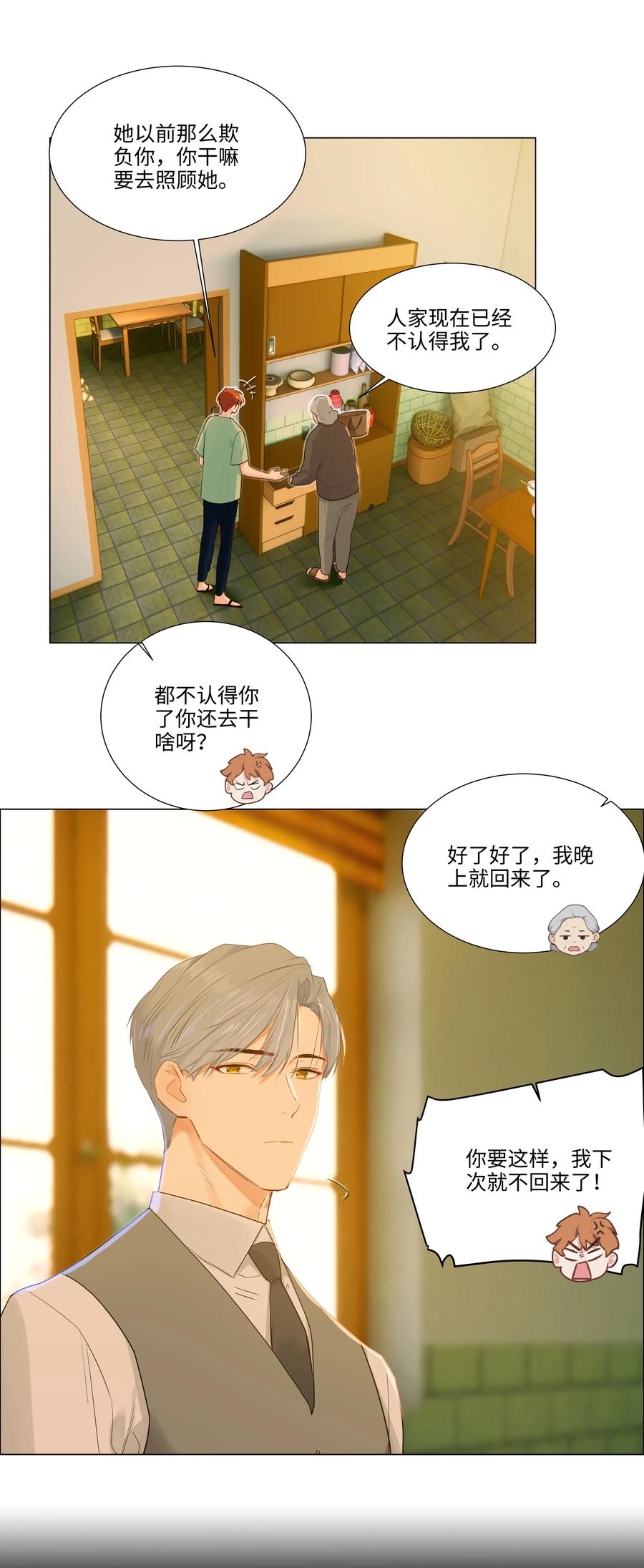 并不是我想当秘书韩漫全集-42 作何解释……无删减无遮挡章节图片 