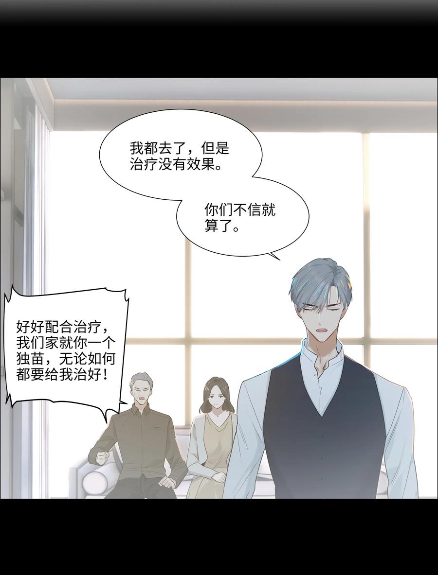 并不是我想当秘书韩漫全集-42 作何解释……无删减无遮挡章节图片 