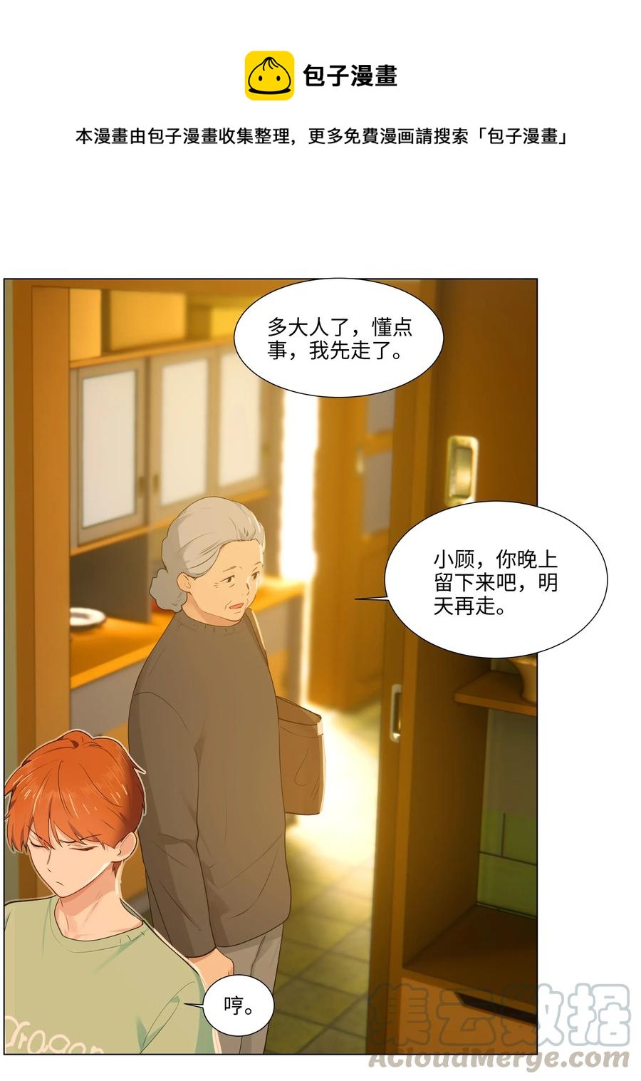 并不是我想当秘书韩漫全集-42 作何解释……无删减无遮挡章节图片 