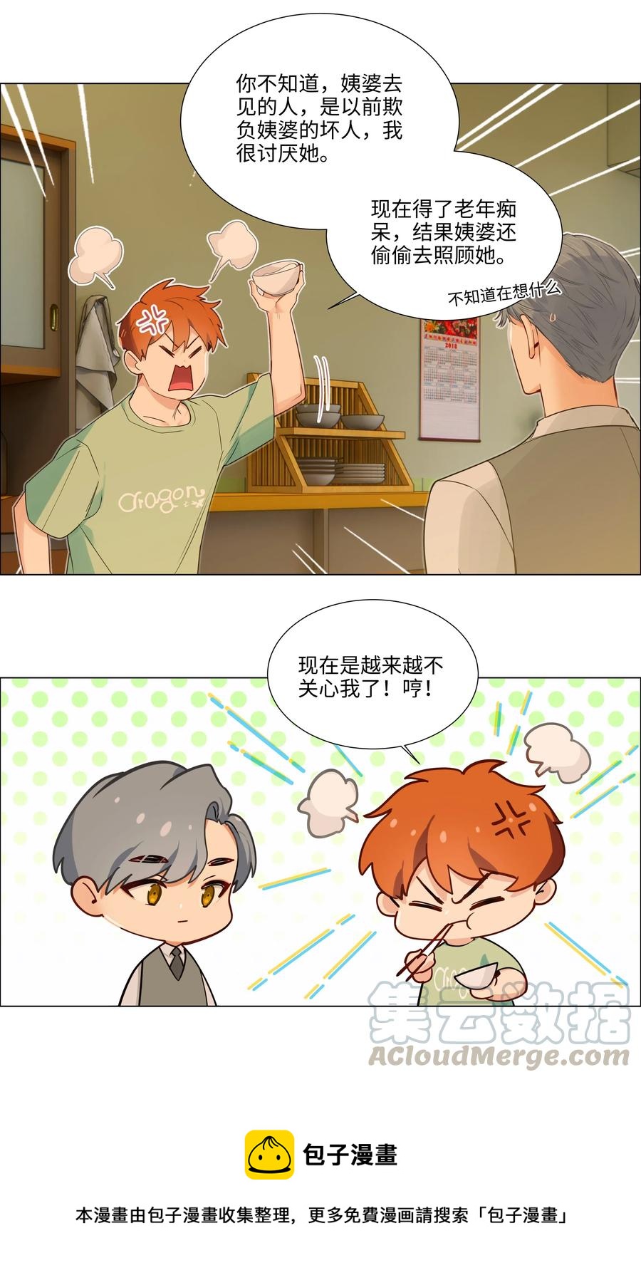 并不是我想当秘书韩漫全集-42 作何解释……无删减无遮挡章节图片 