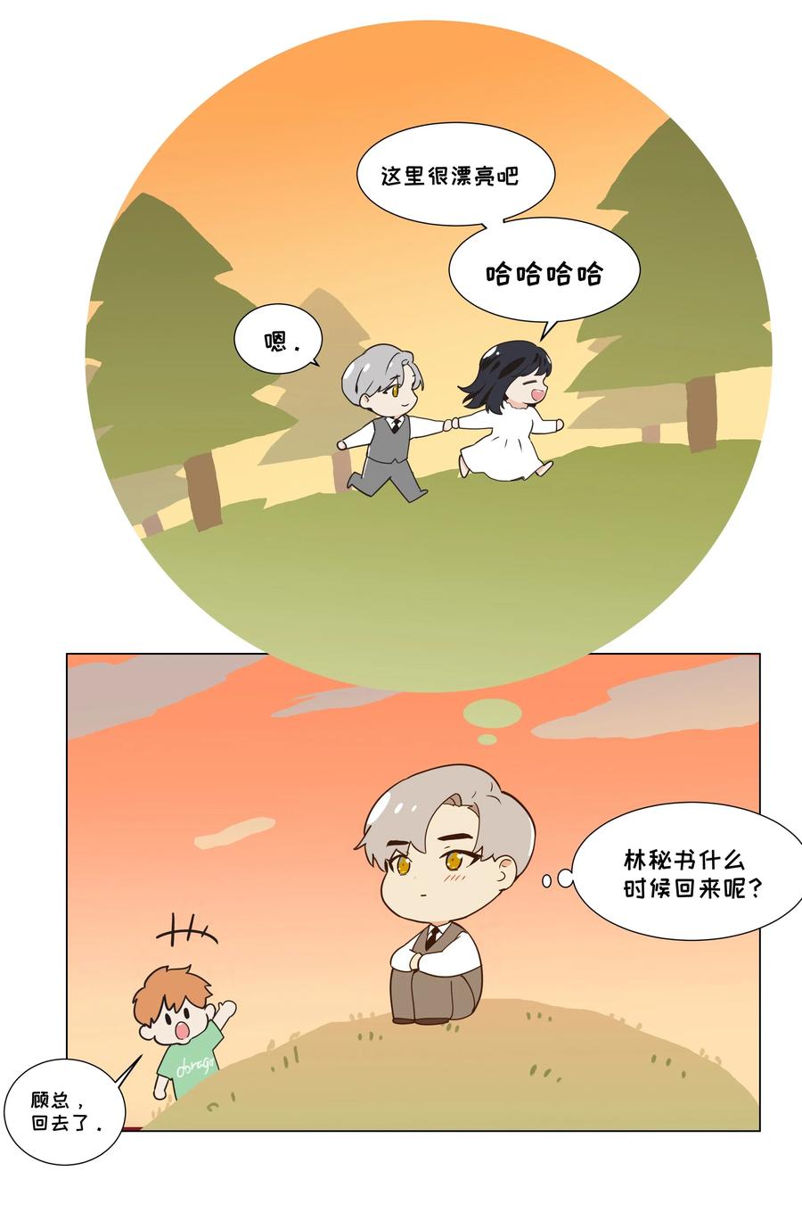 并不是我想当秘书韩漫全集-42 作何解释……无删减无遮挡章节图片 
