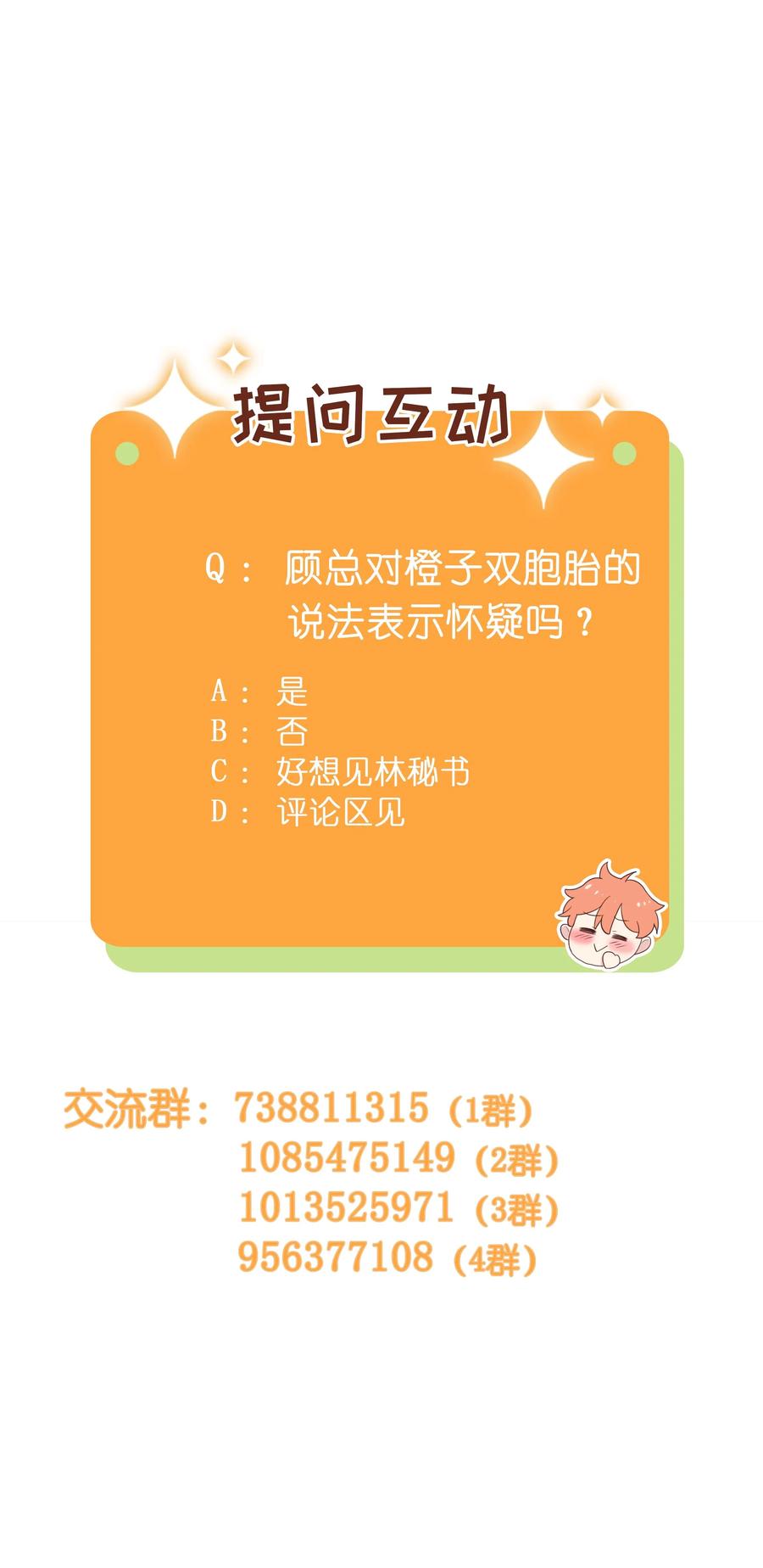并不是我想当秘书韩漫全集-42 作何解释……无删减无遮挡章节图片 