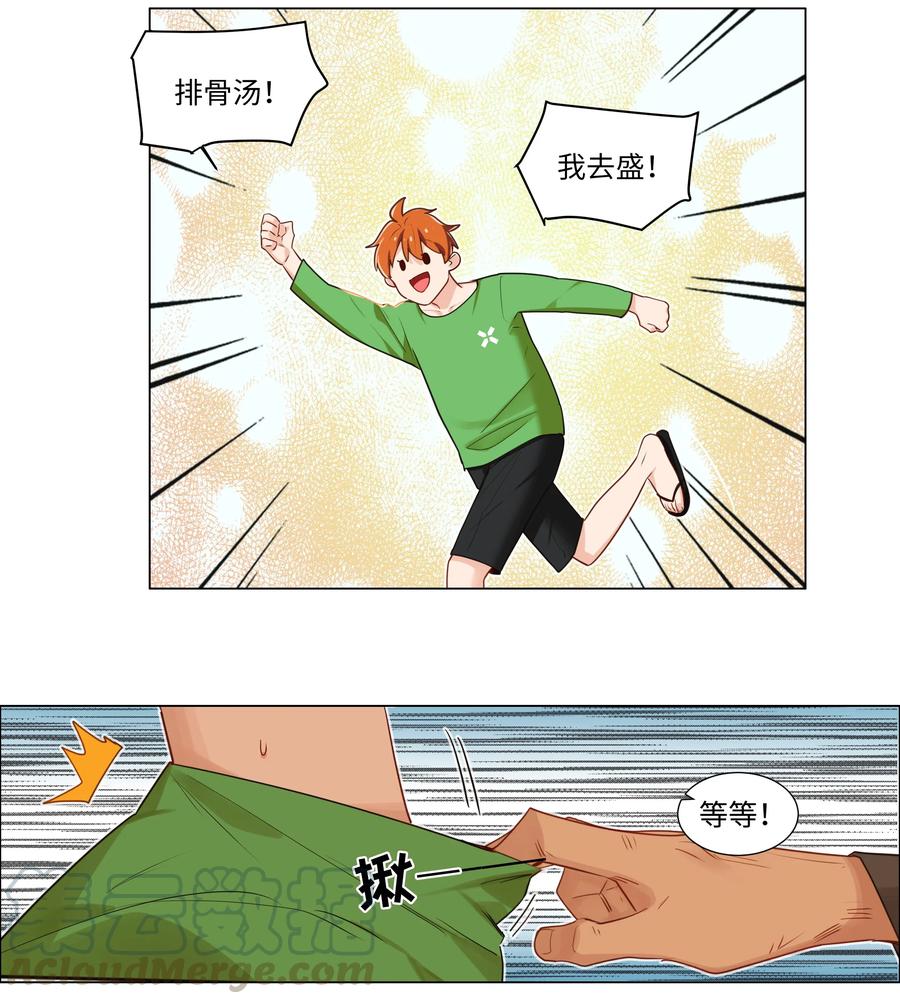 并不是我想当秘书韩漫全集-043 之后该怎么办无删减无遮挡章节图片 