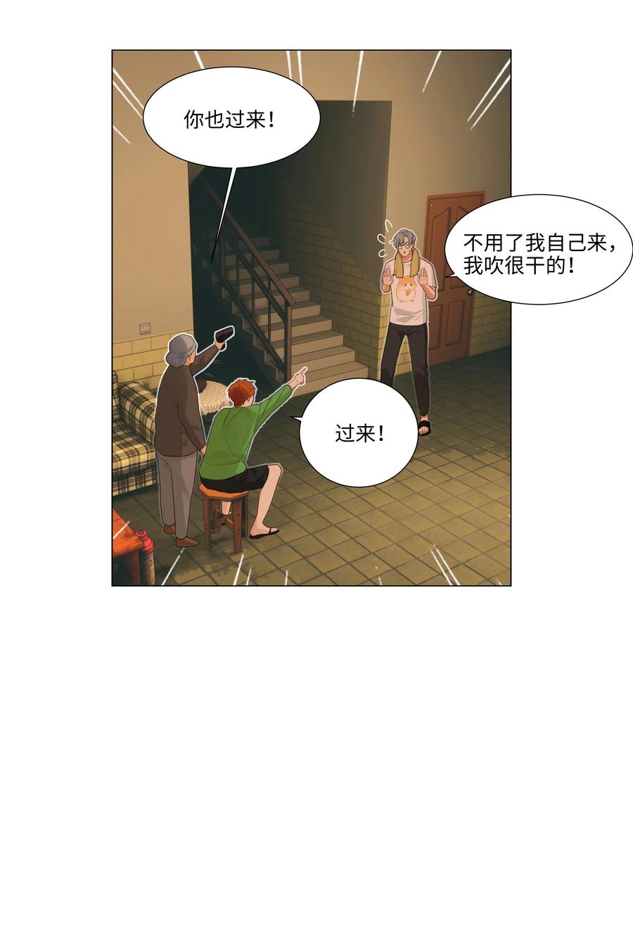 并不是我想当秘书韩漫全集-043 之后该怎么办无删减无遮挡章节图片 