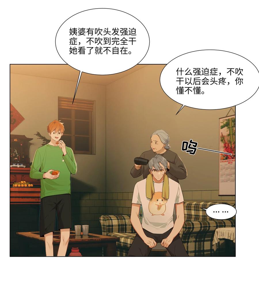 并不是我想当秘书韩漫全集-043 之后该怎么办无删减无遮挡章节图片 