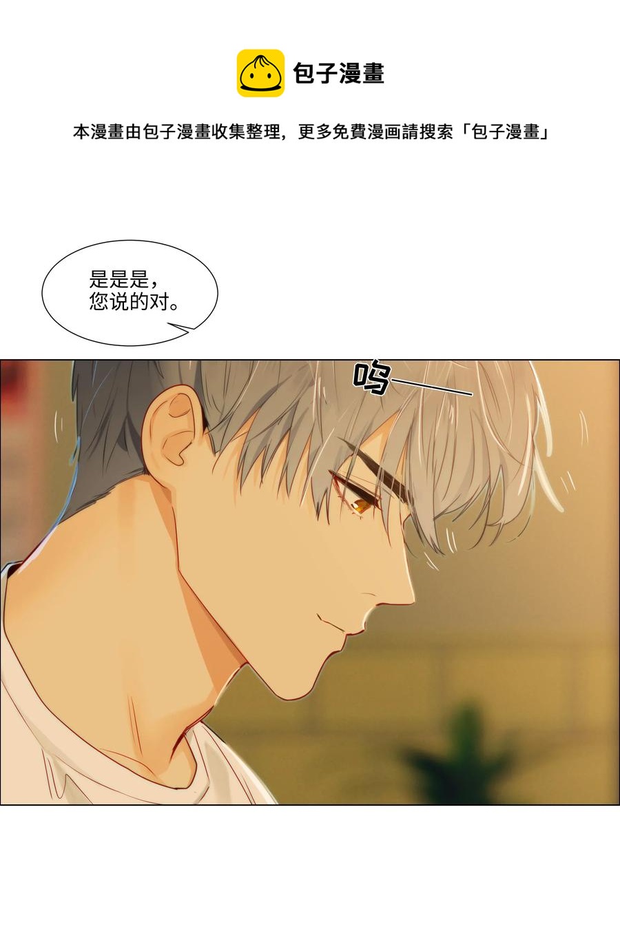 并不是我想当秘书韩漫全集-043 之后该怎么办无删减无遮挡章节图片 