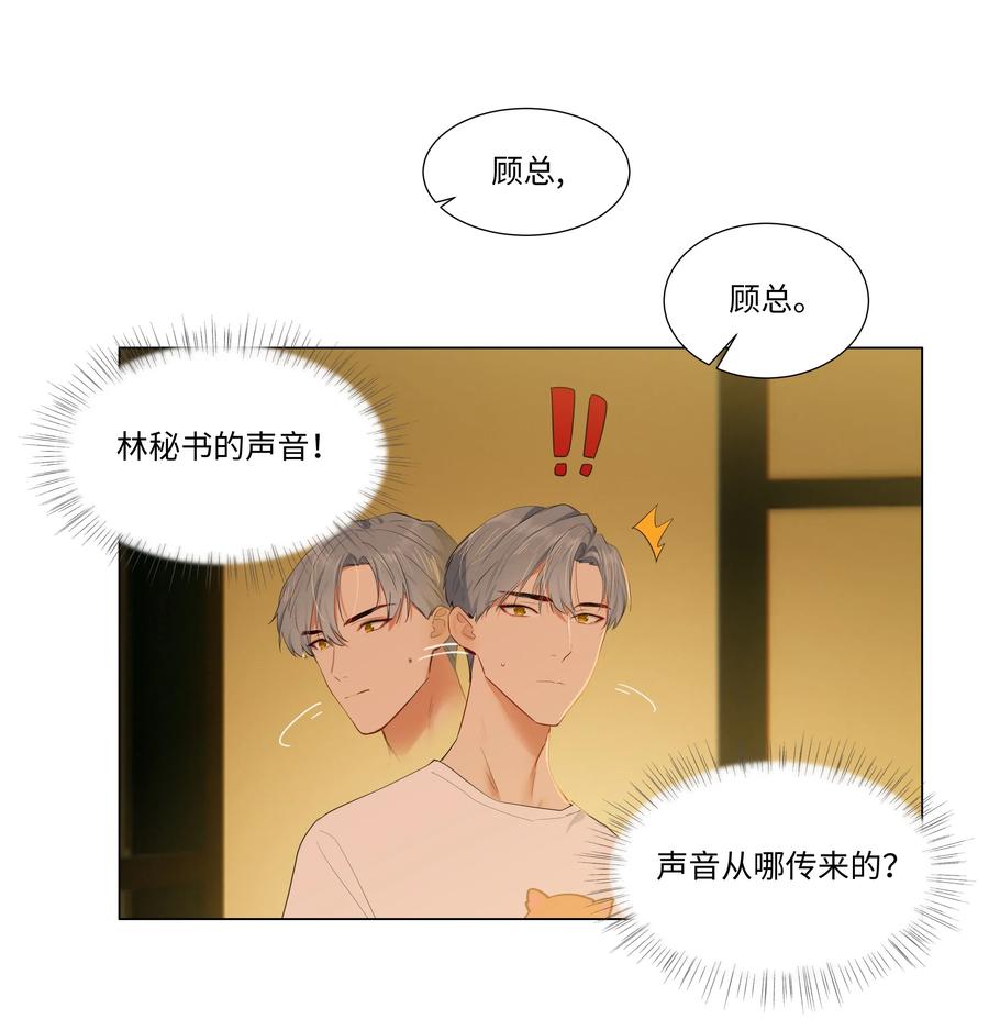 并不是我想当秘书韩漫全集-043 之后该怎么办无删减无遮挡章节图片 