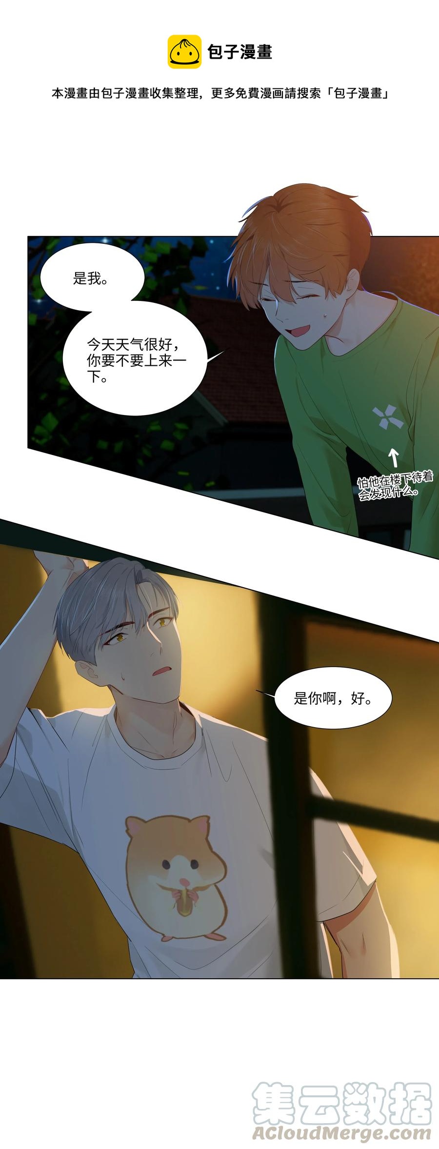 并不是我想当秘书韩漫全集-043 之后该怎么办无删减无遮挡章节图片 