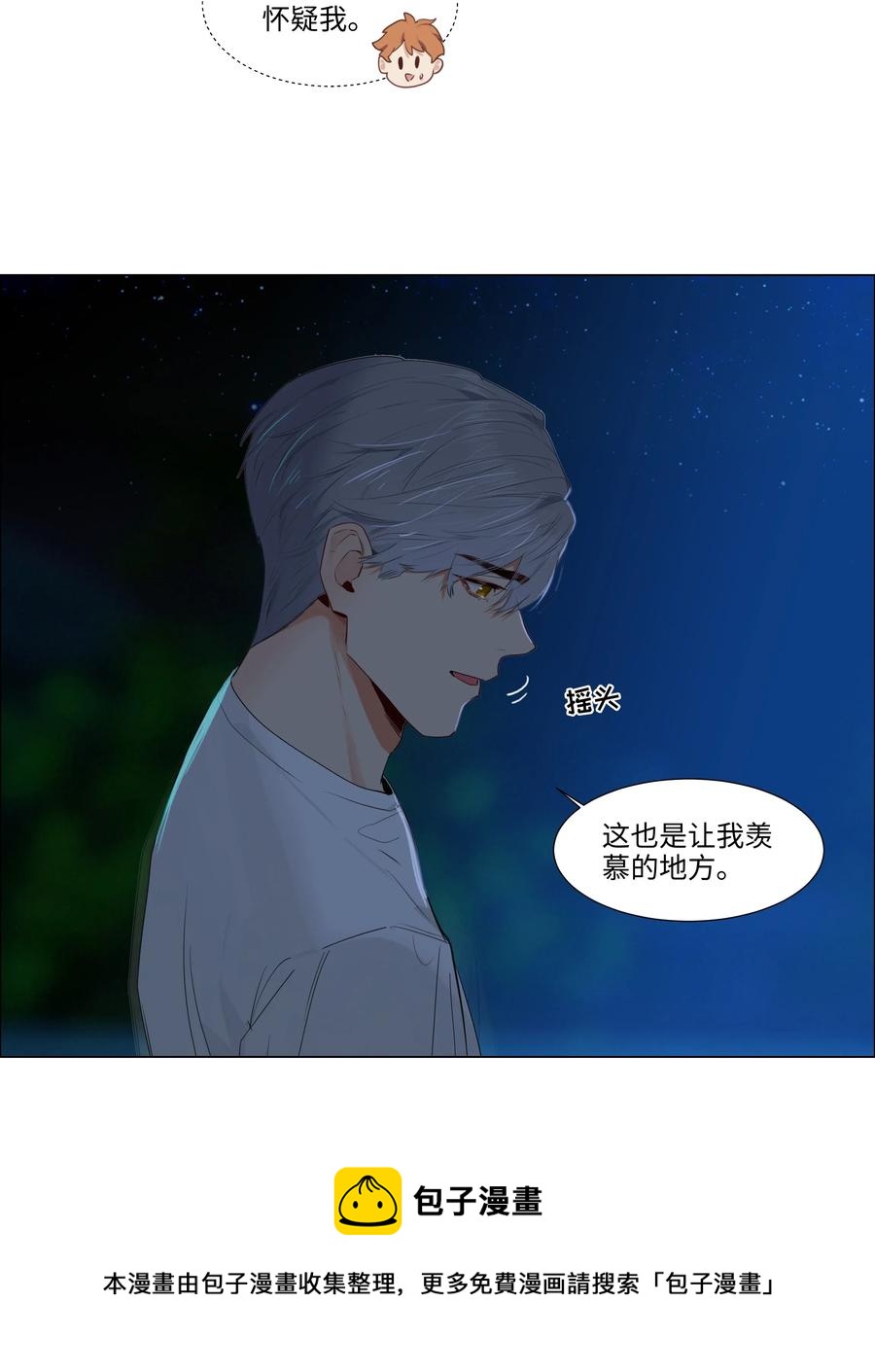 并不是我想当秘书韩漫全集-043 之后该怎么办无删减无遮挡章节图片 