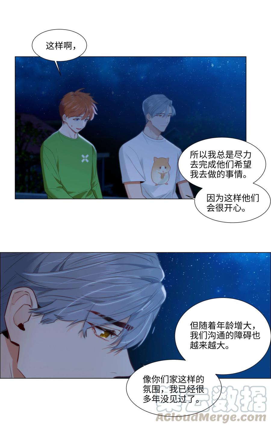 并不是我想当秘书韩漫全集-043 之后该怎么办无删减无遮挡章节图片 