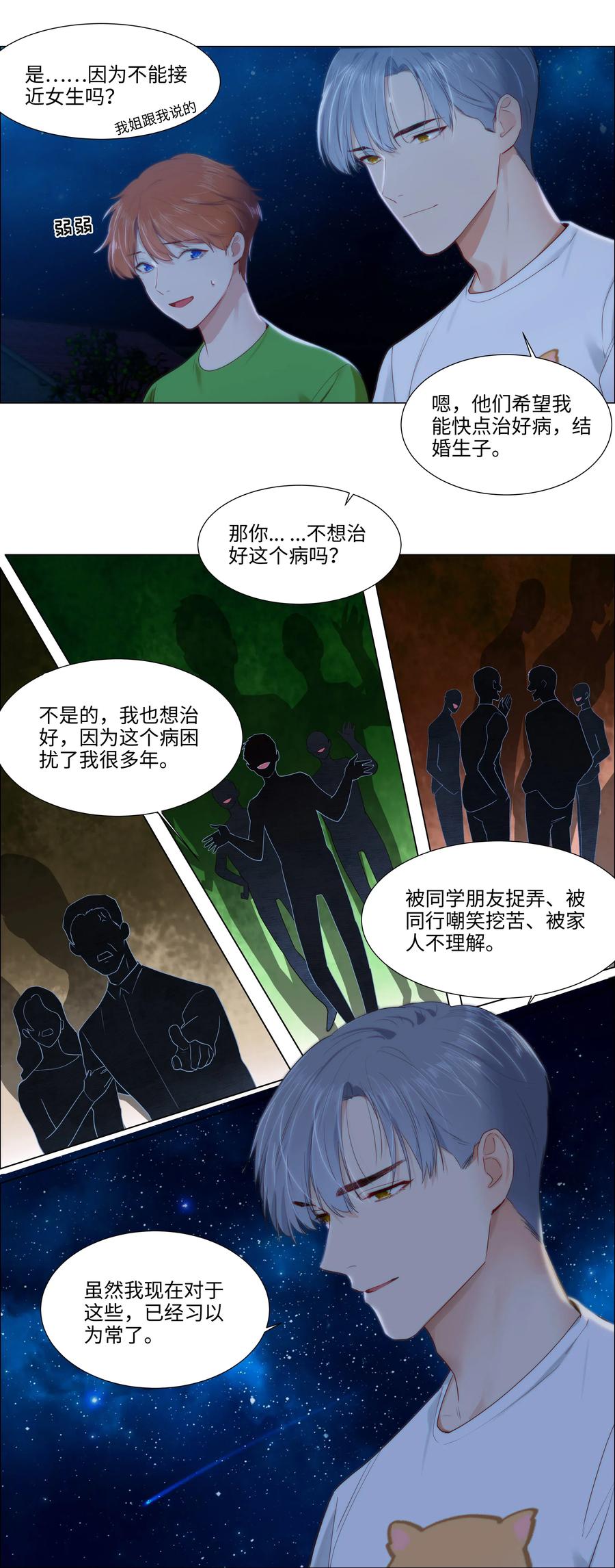 并不是我想当秘书韩漫全集-043 之后该怎么办无删减无遮挡章节图片 