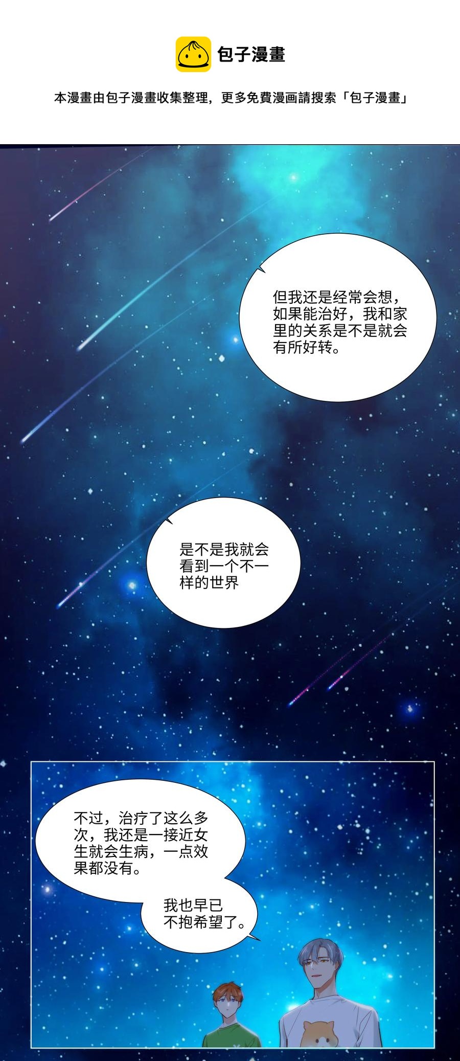 并不是我想当秘书韩漫全集-043 之后该怎么办无删减无遮挡章节图片 