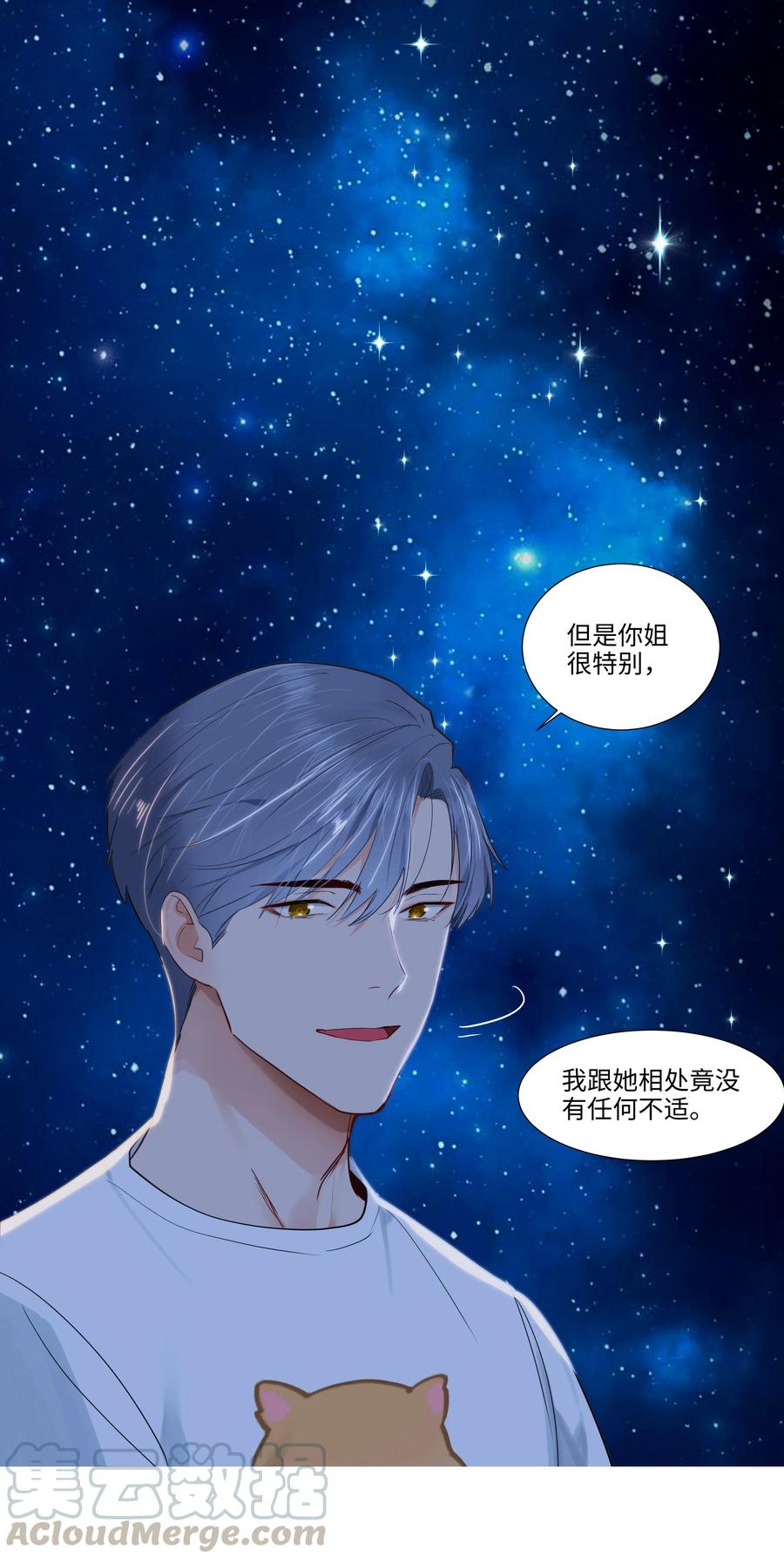 并不是我想当秘书韩漫全集-043 之后该怎么办无删减无遮挡章节图片 