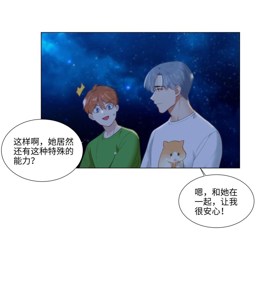 并不是我想当秘书韩漫全集-043 之后该怎么办无删减无遮挡章节图片 