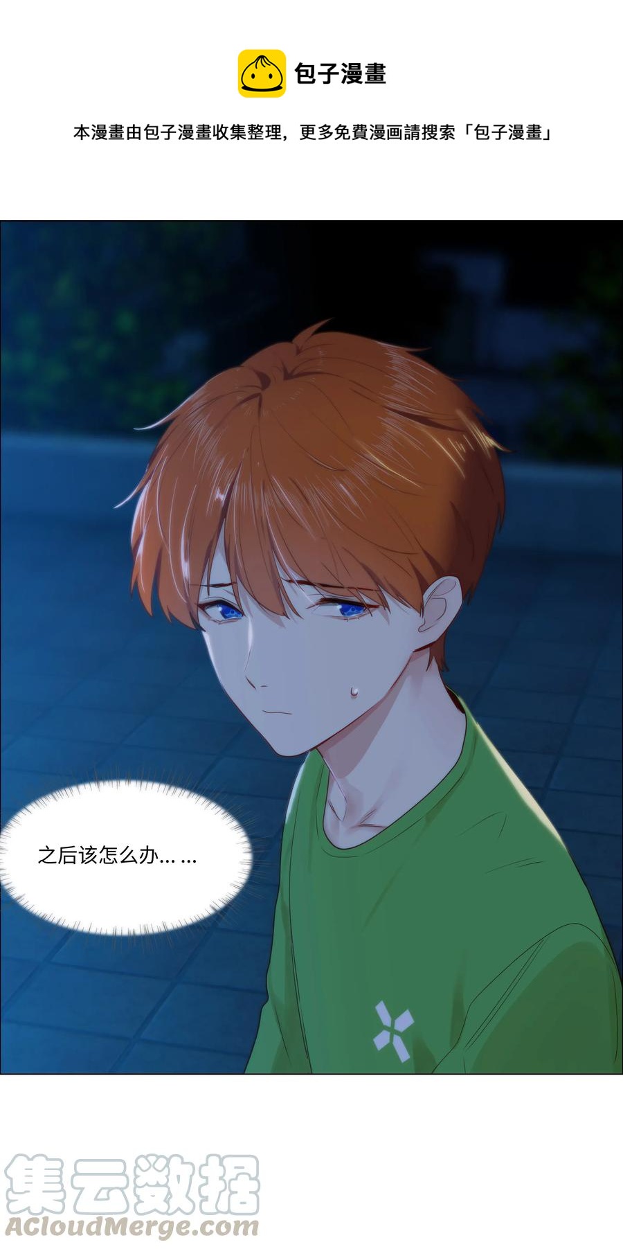 并不是我想当秘书韩漫全集-043 之后该怎么办无删减无遮挡章节图片 