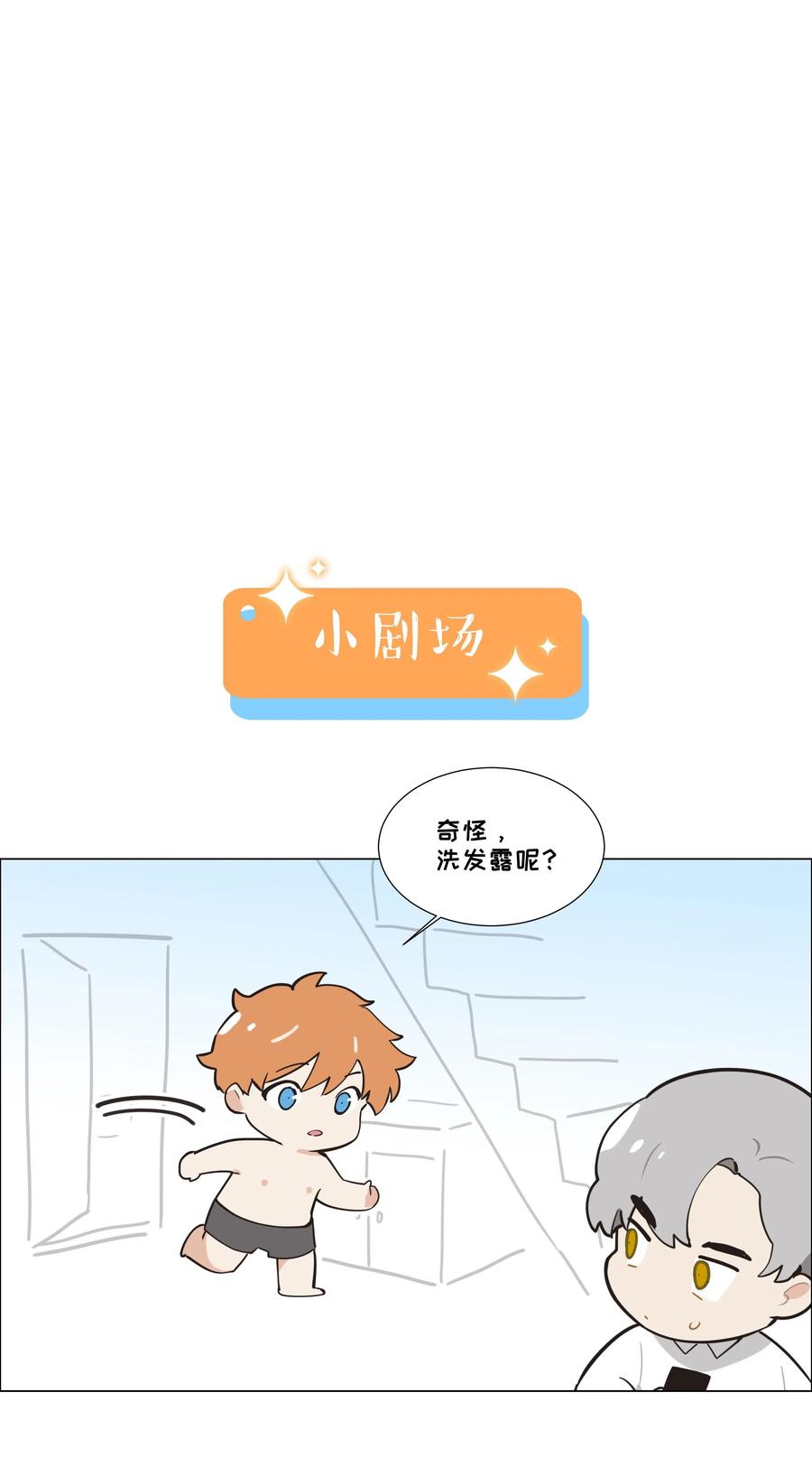 并不是我想当秘书韩漫全集-043 之后该怎么办无删减无遮挡章节图片 