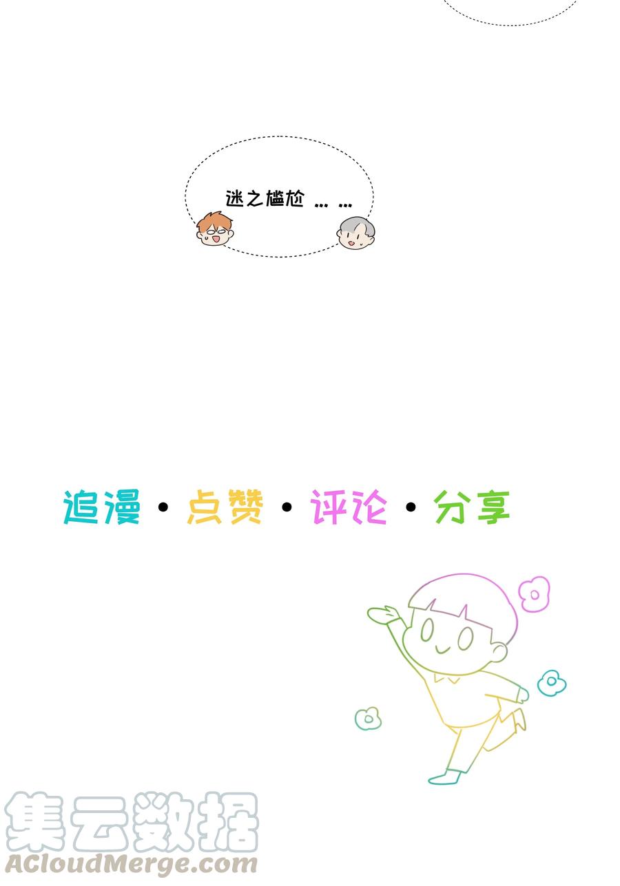 并不是我想当秘书韩漫全集-043 之后该怎么办无删减无遮挡章节图片 